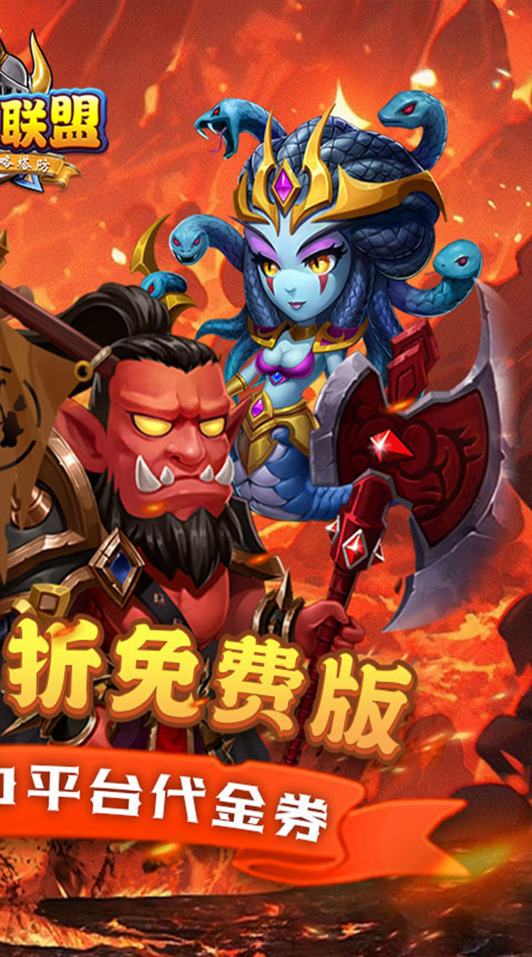 部落联盟（0.1折送2千代金券）截图