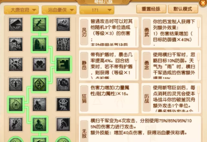 梦幻西游大唐怎么玩