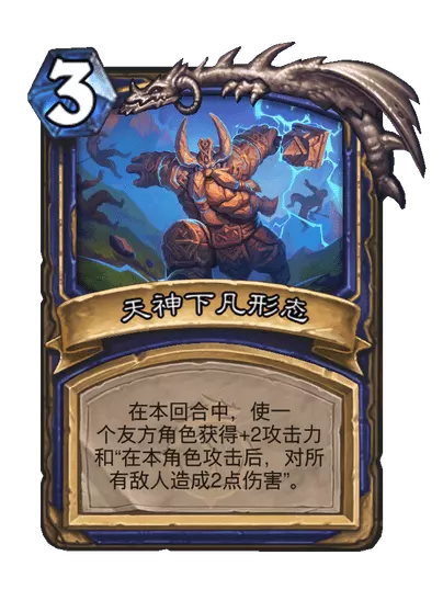炉石传说高山之王穆拉丁卡牌怎么样