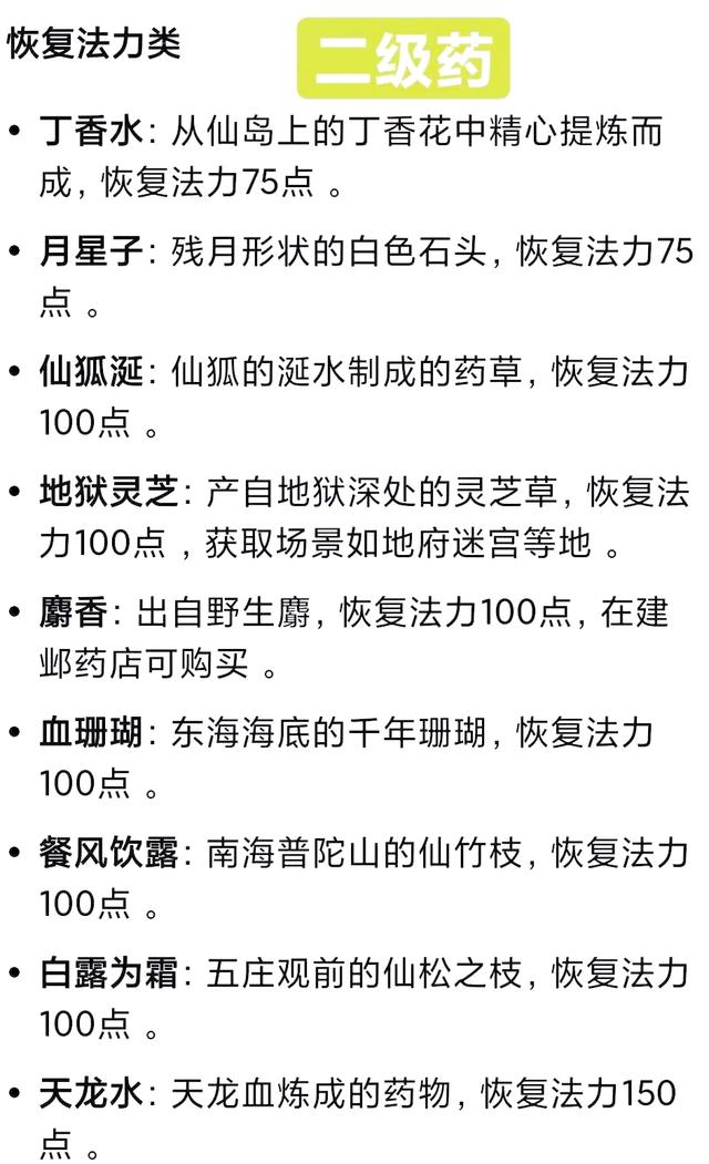 梦幻西游怎么炼药