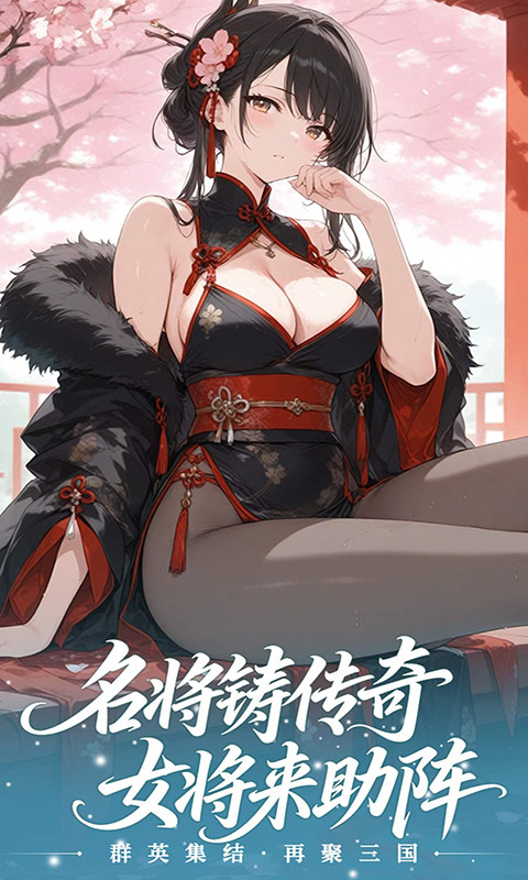 像素名将录（首充送赵云）截图