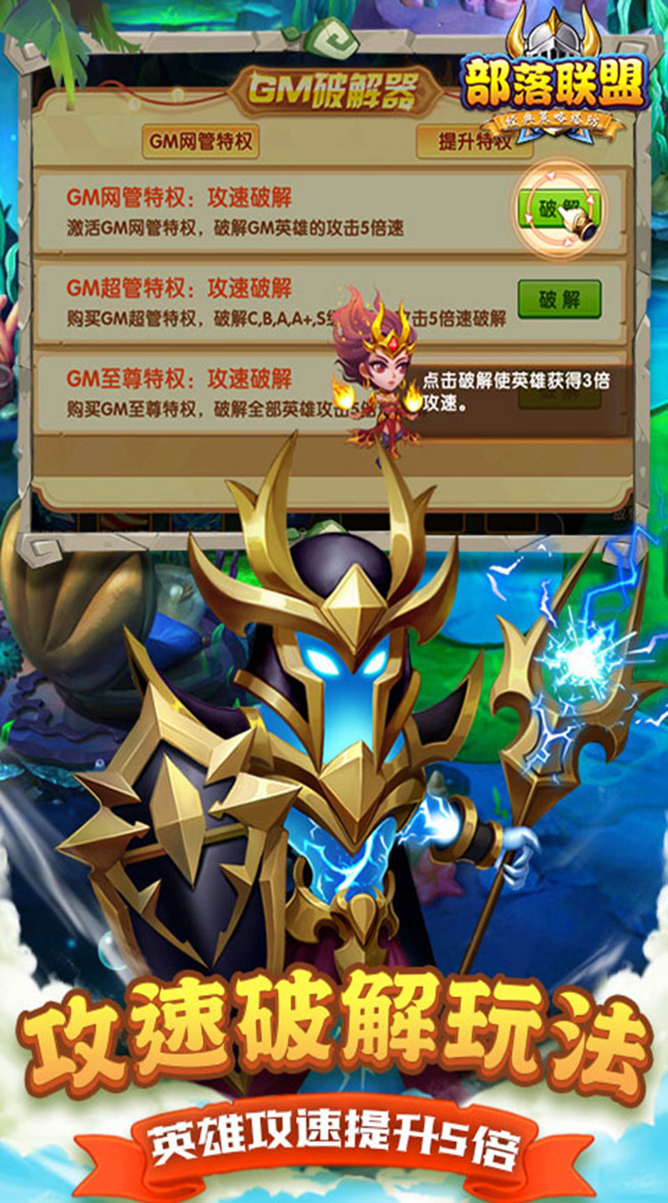 部落联盟（0.1折送2千代金券）截图