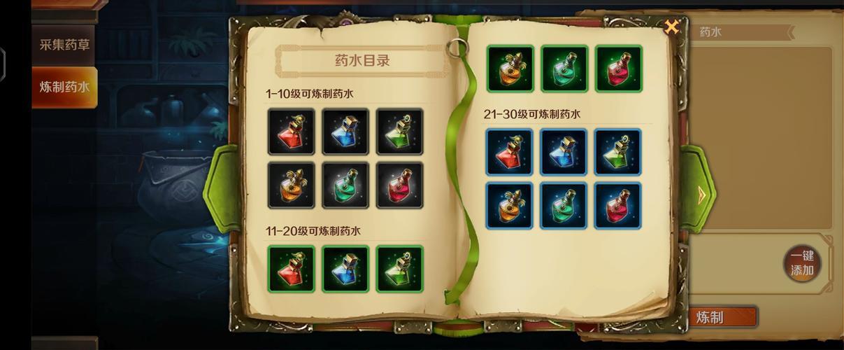 梦幻西游怎么炼药