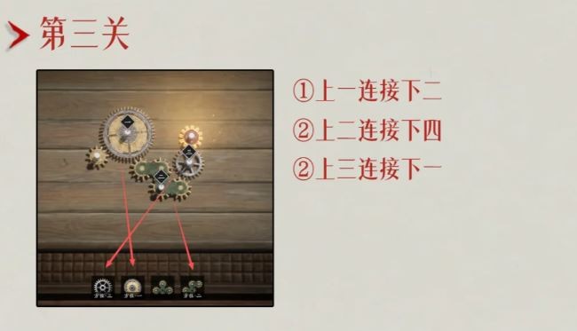 燕云十六声棘轮之试3-4关怎么过