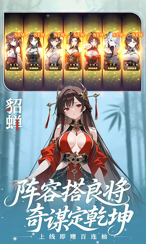 像素名将录（首充送赵云）截图