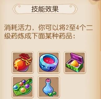 梦幻西游怎么炼药