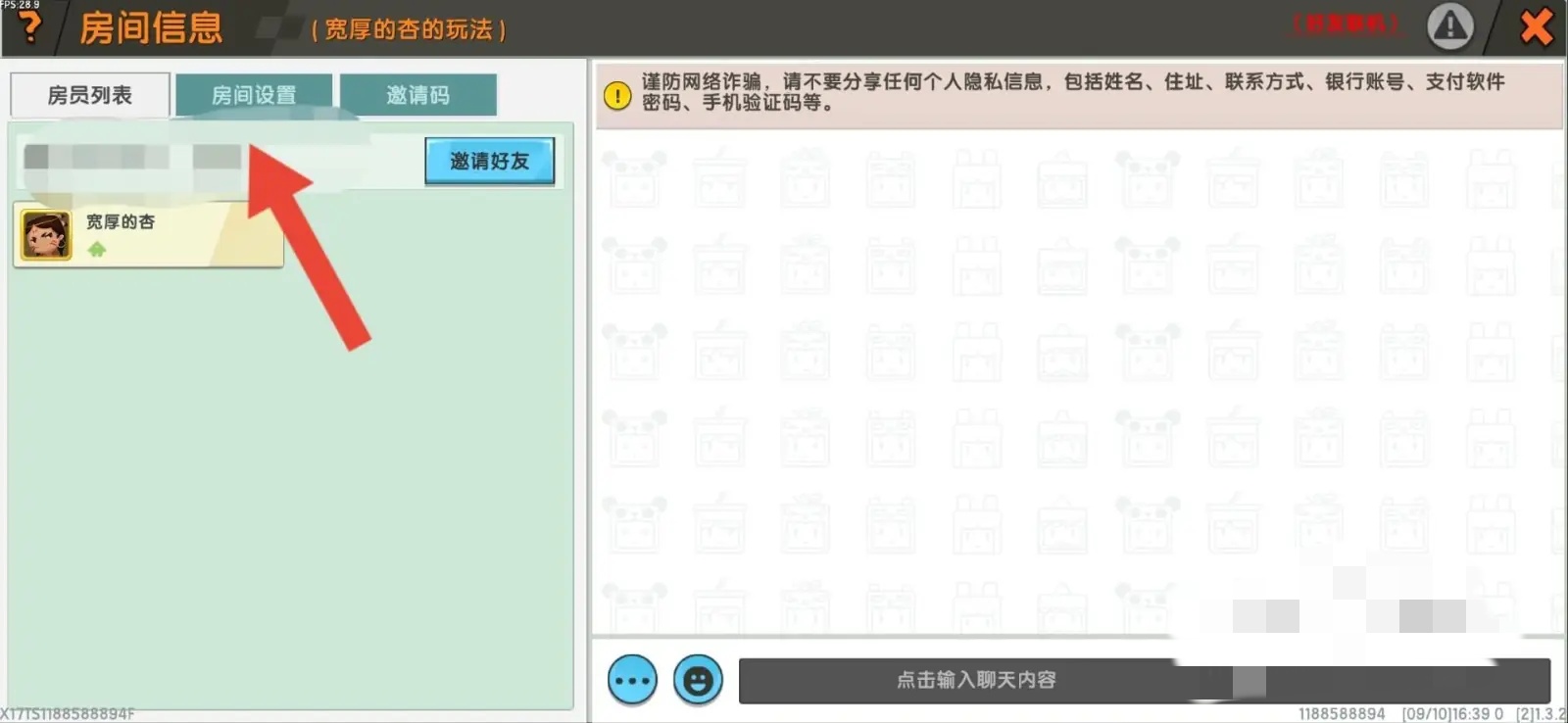 迷你世界房间怎么打开禁用的危险品