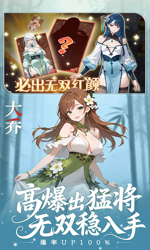 像素名将录（首充送赵云）截图