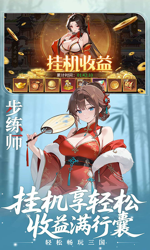 像素名将录（首充送赵云）截图