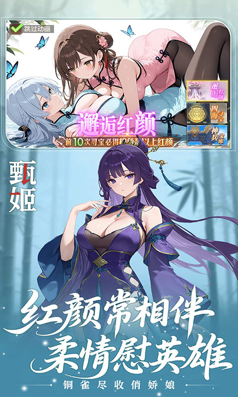 像素名将录（首充送赵云）截图