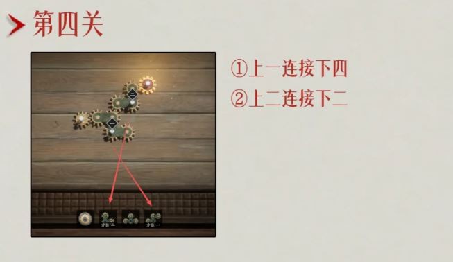 燕云十六声棘轮之试3-4关怎么过