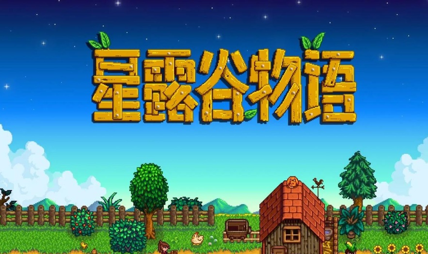 星露谷物语泪晶怎么获得