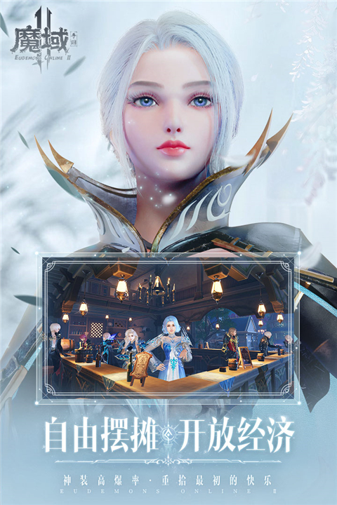 魔域2截图