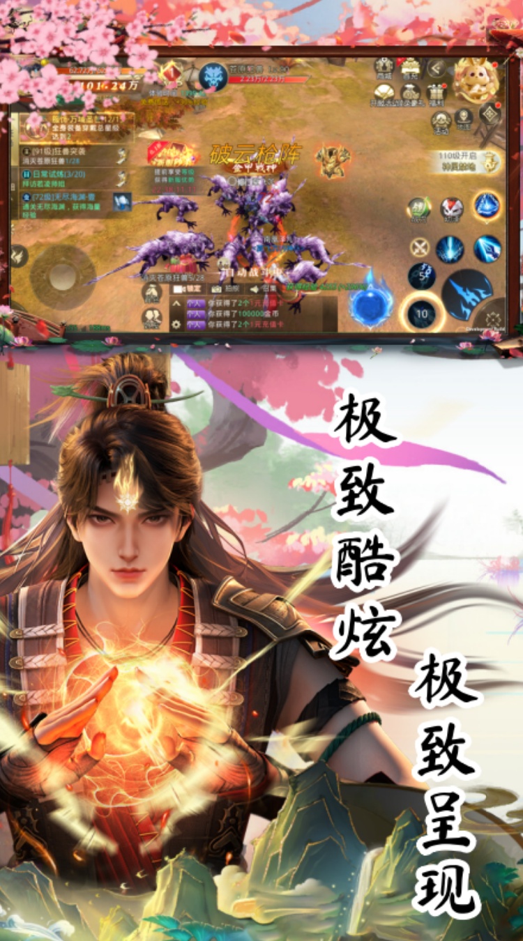 太古神王2（0.1折送1万代金券）截图