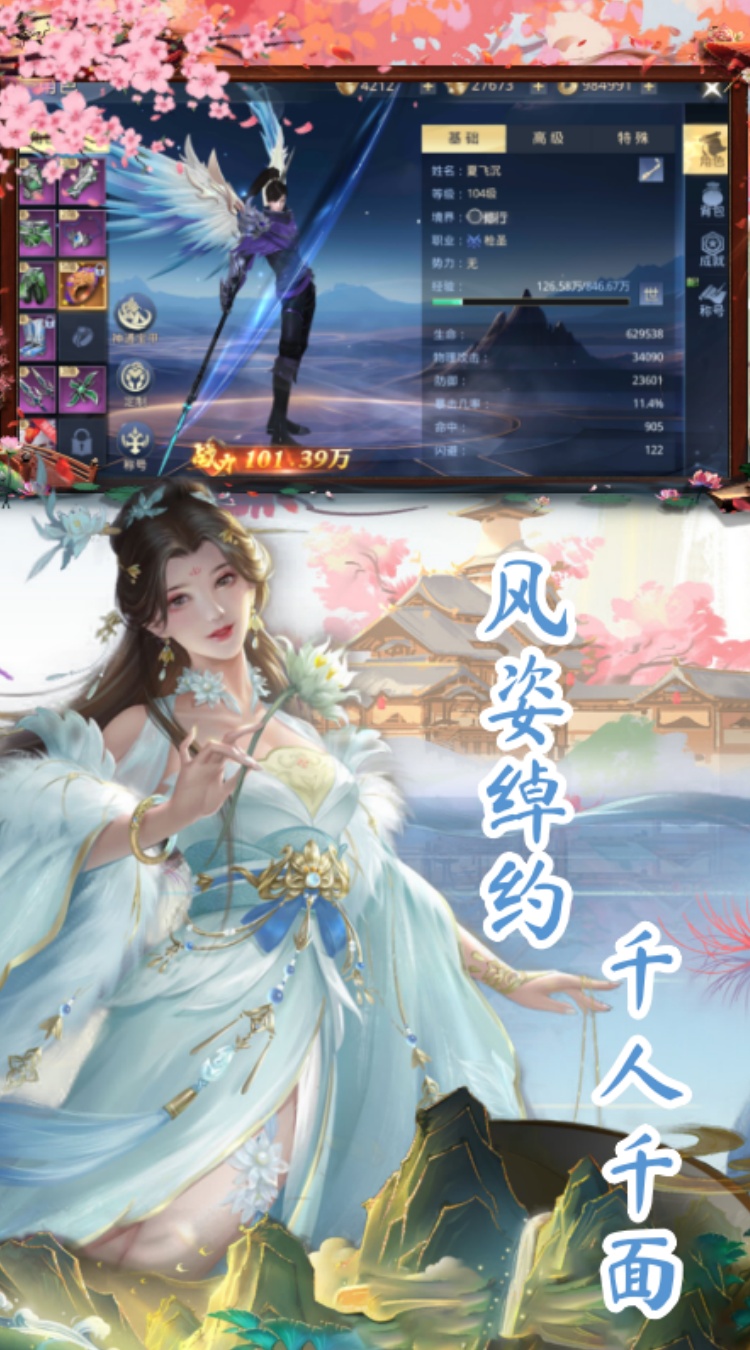 太古神王2（0.1折送1万代金券）截图