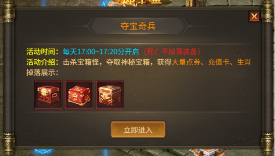 刀剑笑之霸刀夺宝奇兵怎么玩