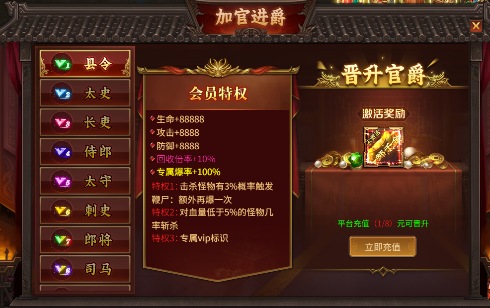 刀剑笑之霸刀VIP系统怎么玩