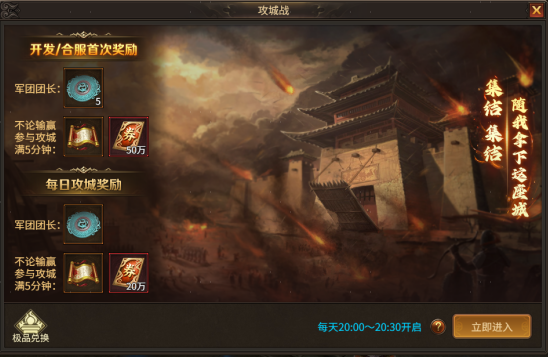 刀剑笑之霸刀攻城战怎么打