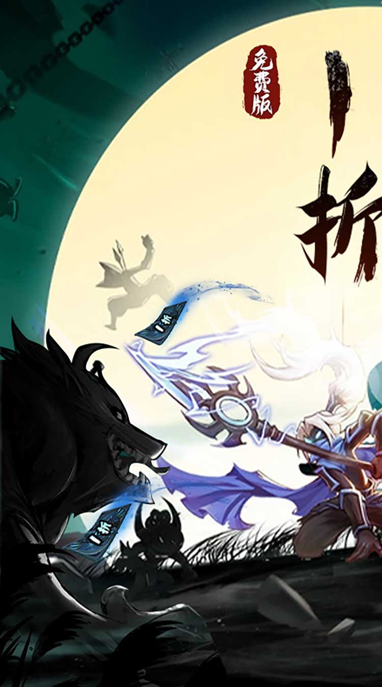 火柴人归来（1折免费版）截图