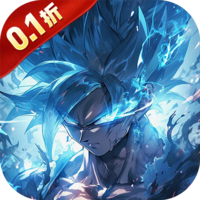 暴走兵团（0.1折免费版）