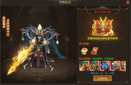 刀剑笑之霸刀世界BOSS怎么打