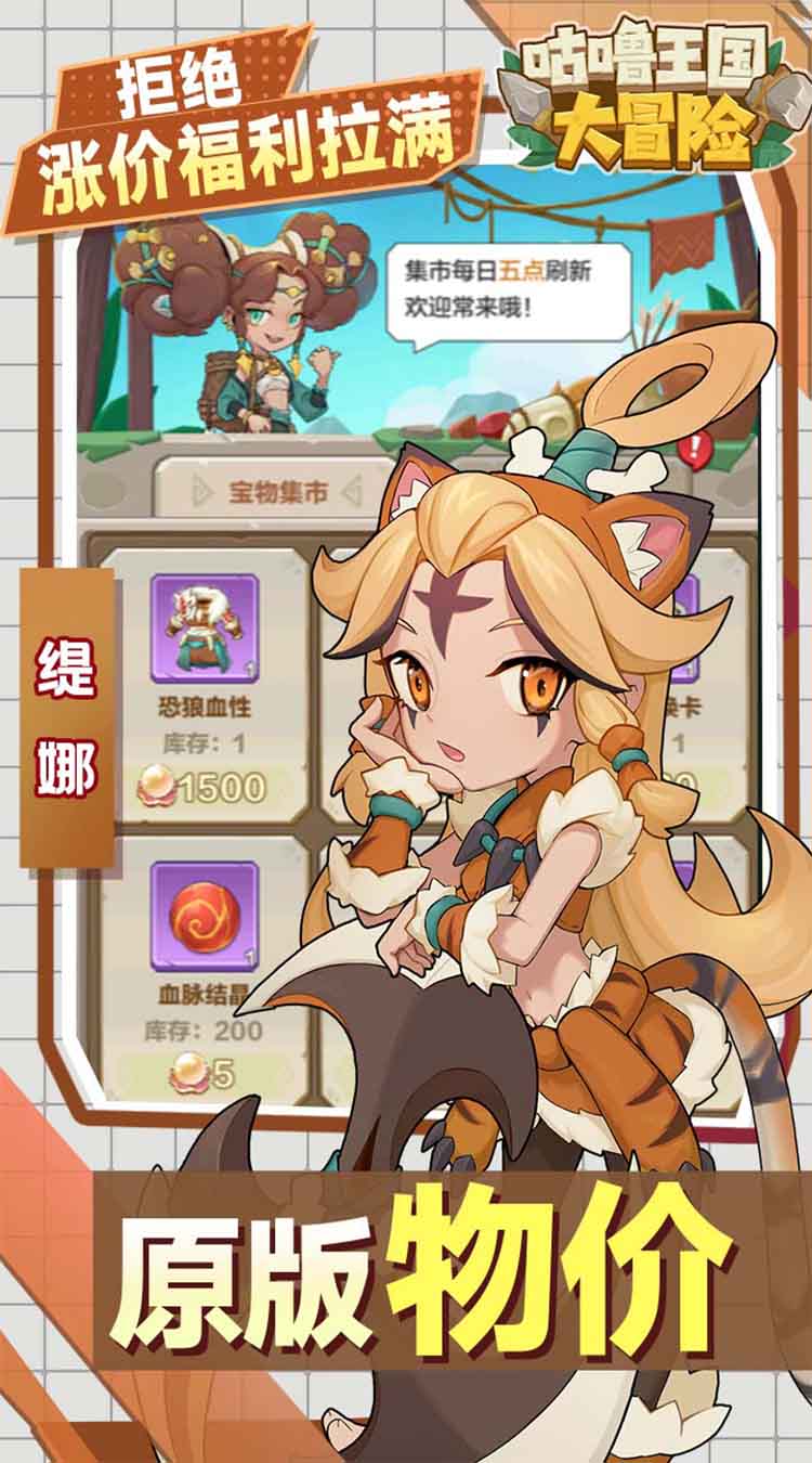 咕噜王国大冒险（内置0.1折）截图