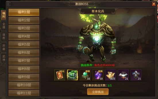 刀剑笑之霸刀激战BOSS怎么打