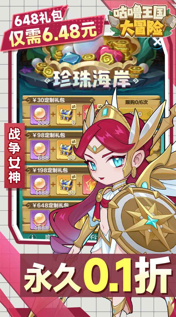 咕噜王国大冒险（内置0.1折）截图