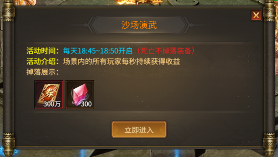 刀剑笑之霸刀沙场演武怎么打