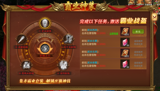 刀剑笑之霸刀考核任务怎么做