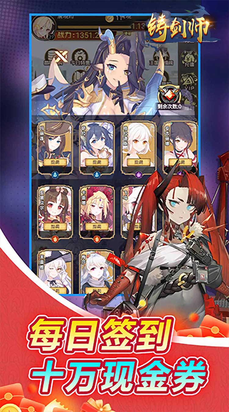 铸剑师（心动少女0.05折）截图
