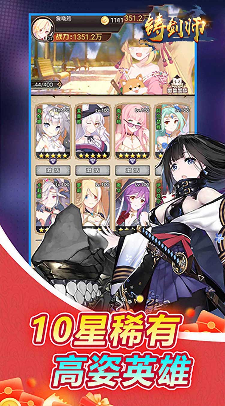 铸剑师（心动少女0.05折）截图