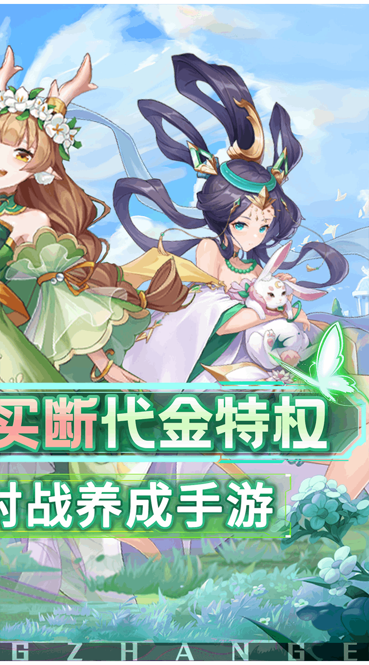 幻灵战歌（0.05折买断代金版）截图