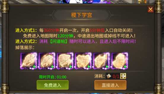 刀剑笑之霸刀稷下学宫怎么玩