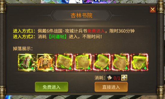 刀剑笑之霸刀稷下学宫怎么玩