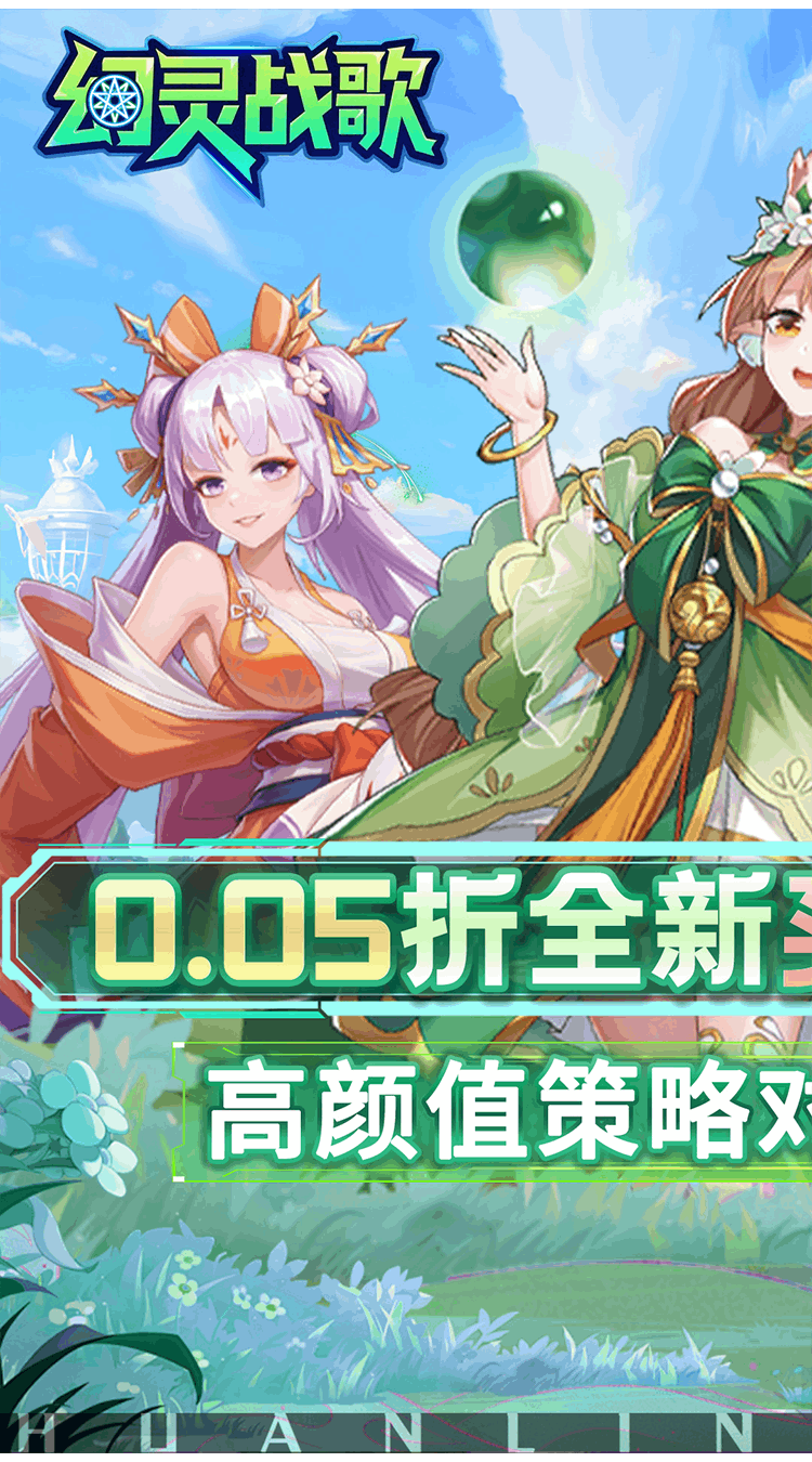 幻灵战歌（0.05折买断代金版）截图