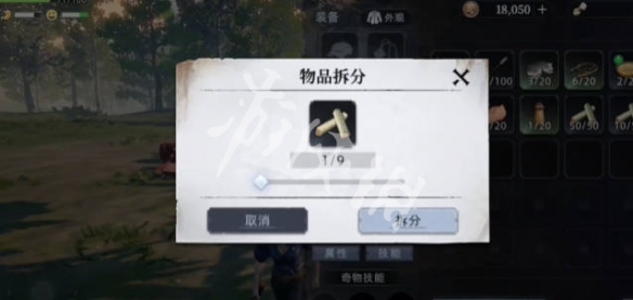 荒原曙光吞噬者奇物宝箱怎么获得