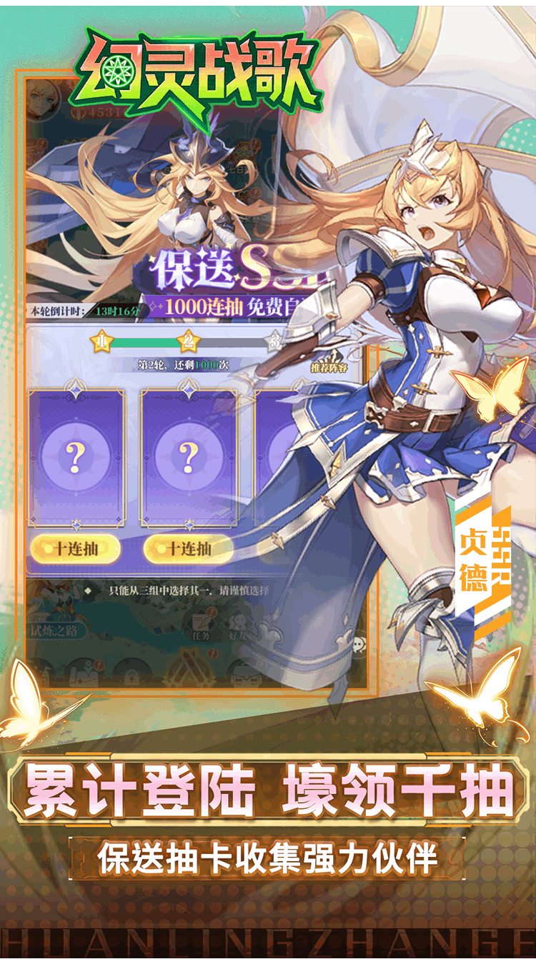 幻灵战歌（0.05折买断代金版）截图