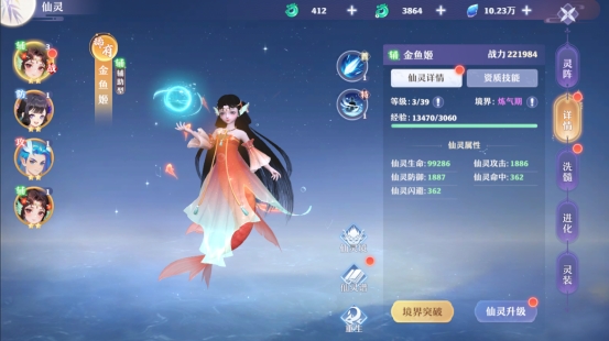 仙魔劫仙灵怎么培养升级