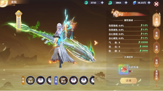 仙魔劫龙装怎么获得升级