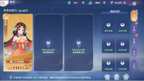 仙魔劫仙灵怎么培养升级