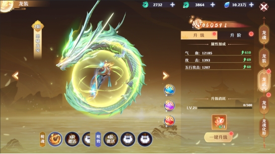 仙魔劫龙装怎么获得升级