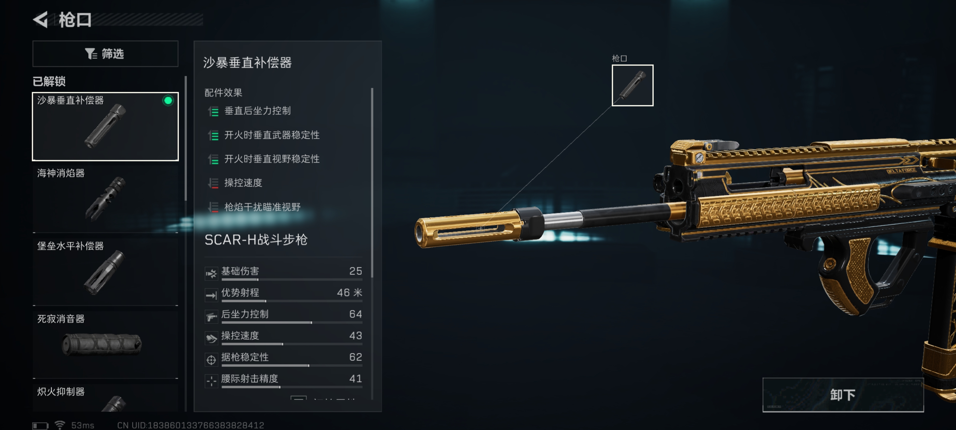 三角洲行动SCAR—H大口径突击步枪怎么改