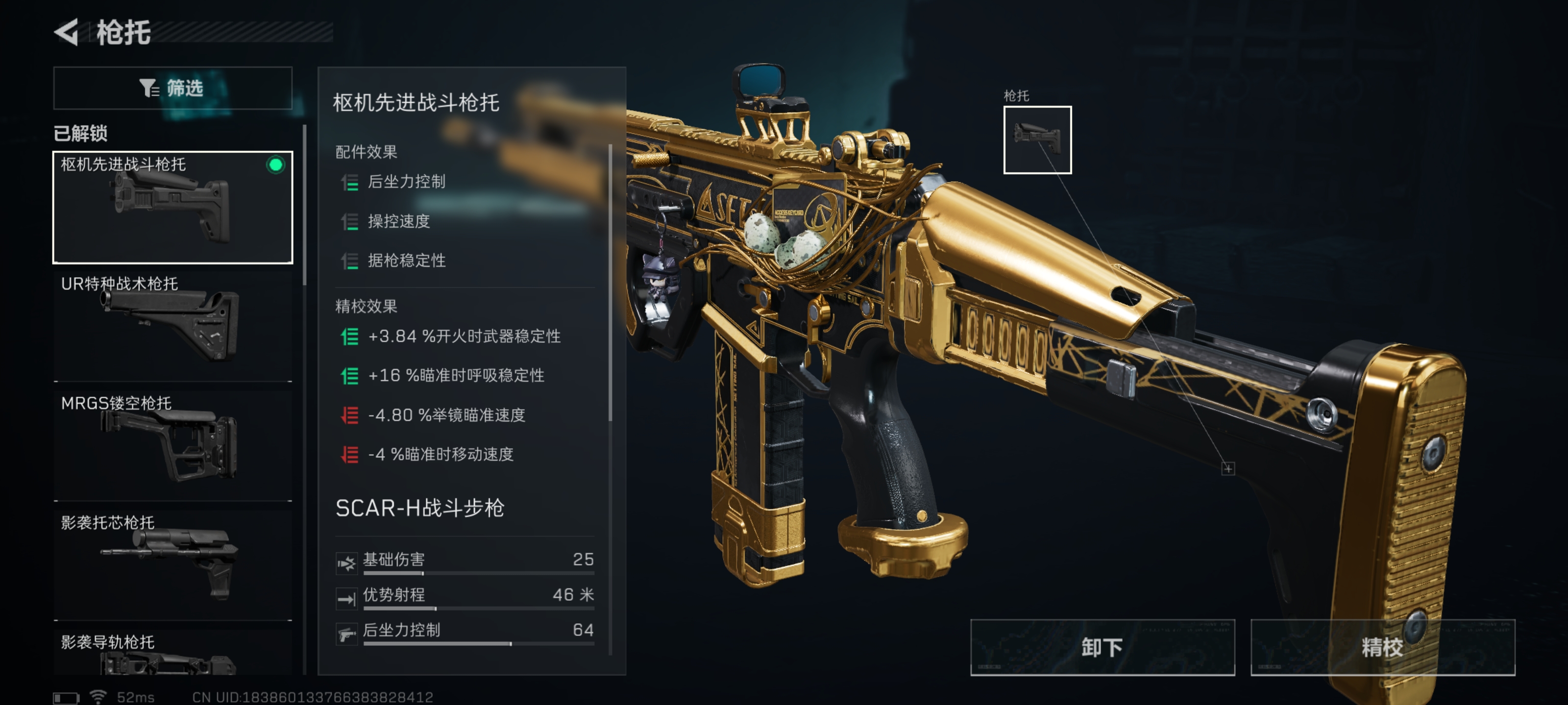 三角洲行动SCAR—H大口径突击步枪怎么改
