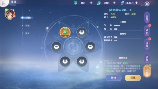 仙魔劫仙灵怎么培养升级