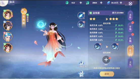 仙魔劫仙灵怎么培养升级