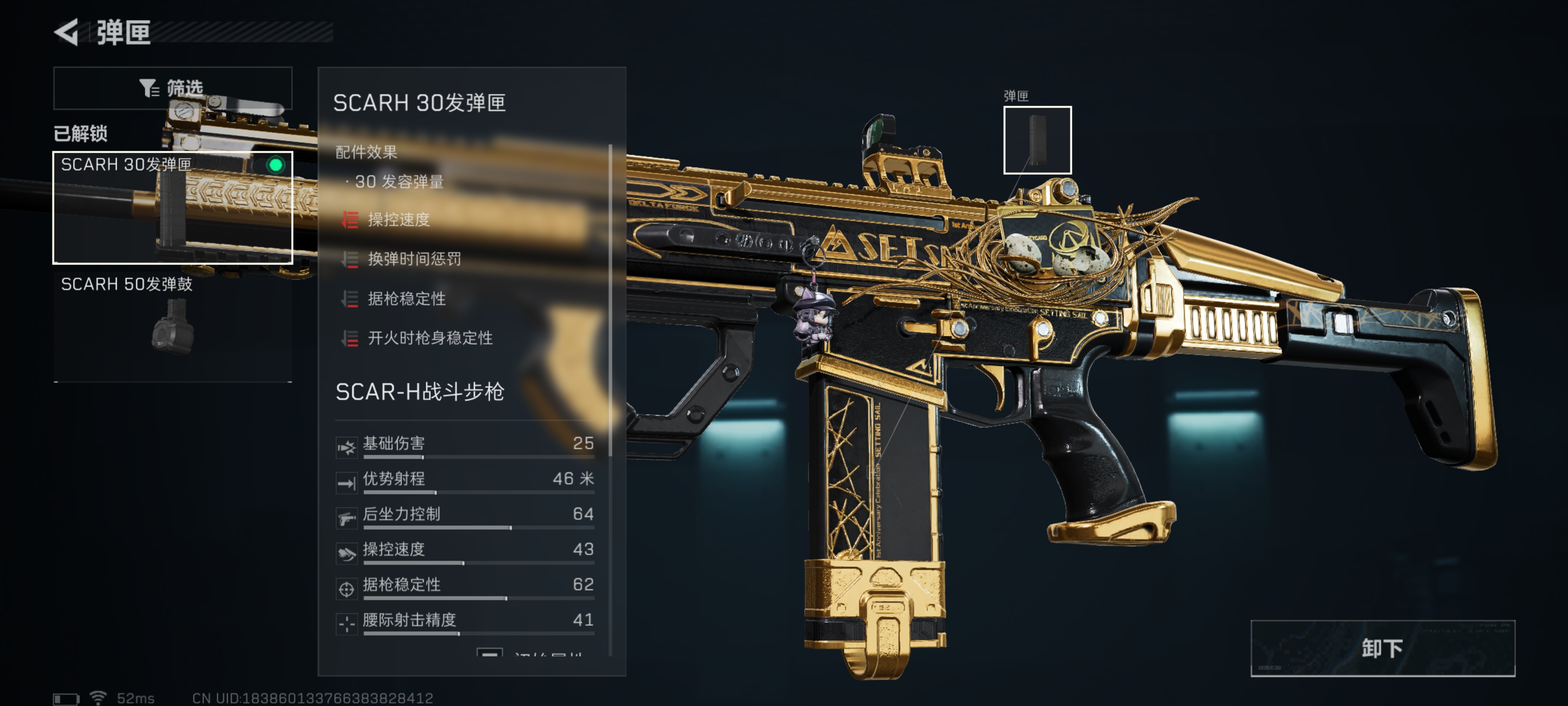 三角洲行动SCAR—H大口径突击步枪怎么改