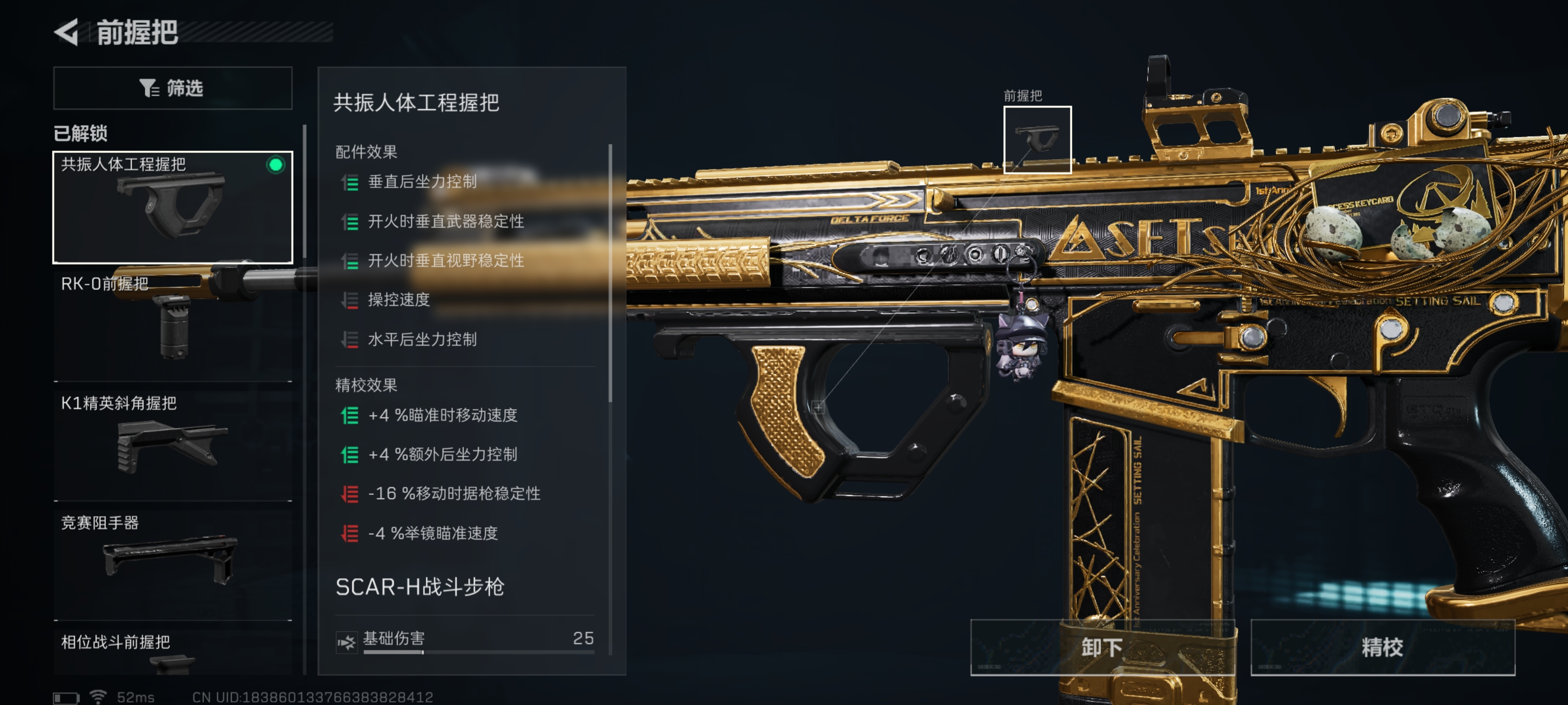 三角洲行动SCAR—H大口径突击步枪怎么改