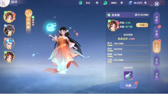 仙魔劫仙灵怎么培养升级