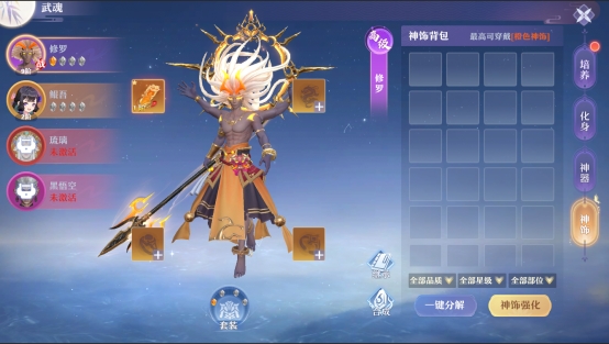 仙魔劫武魂系统怎么玩